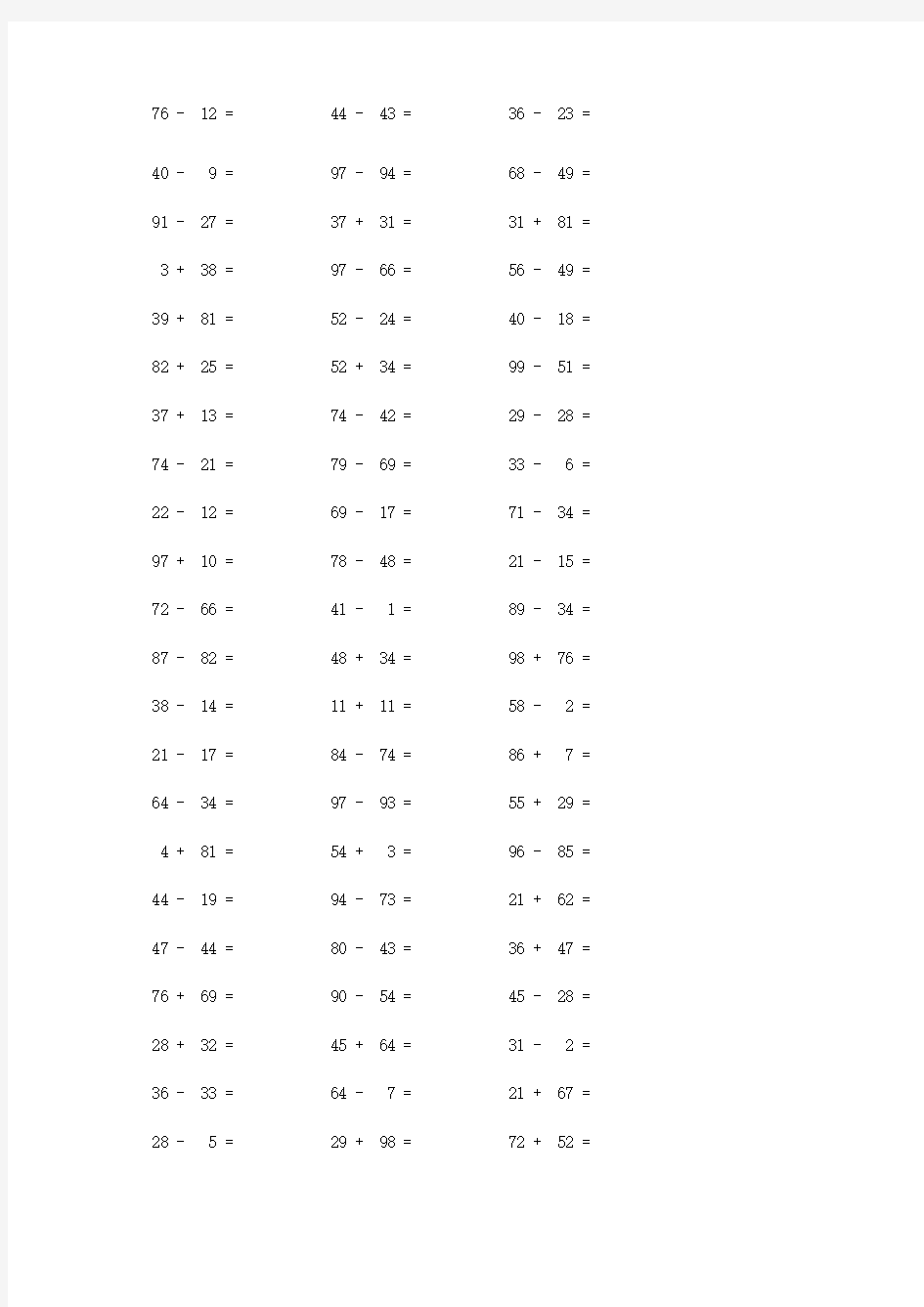 小学二年级数学口算加减法计算题