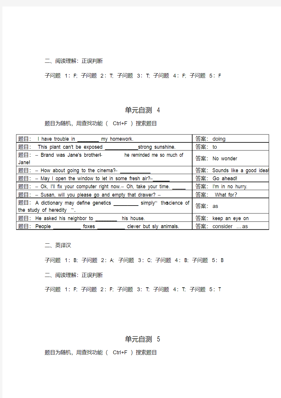 2018国开网人文英语3答案(单元自测2~8)