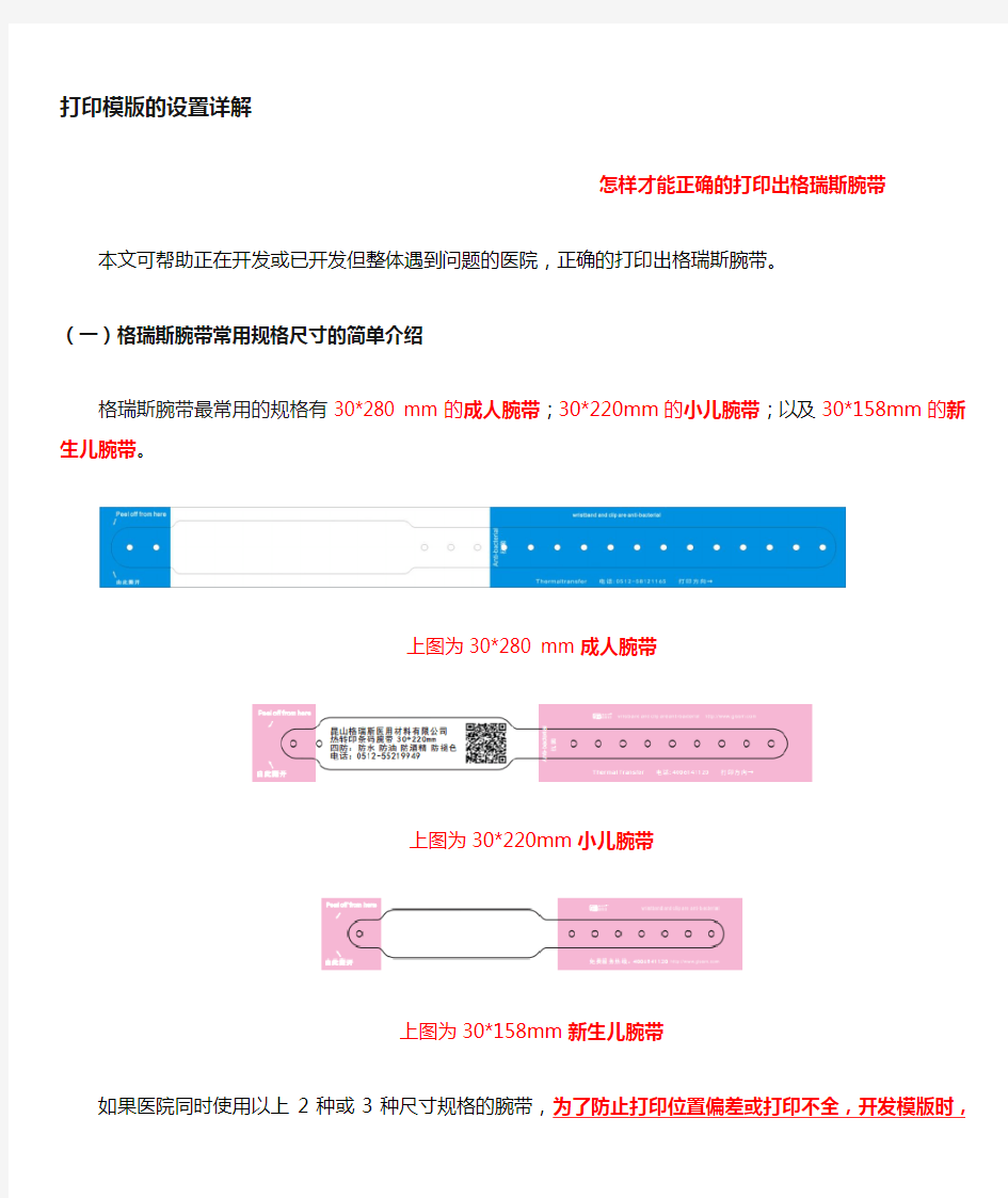 格瑞斯打印机开发人员帮助文档