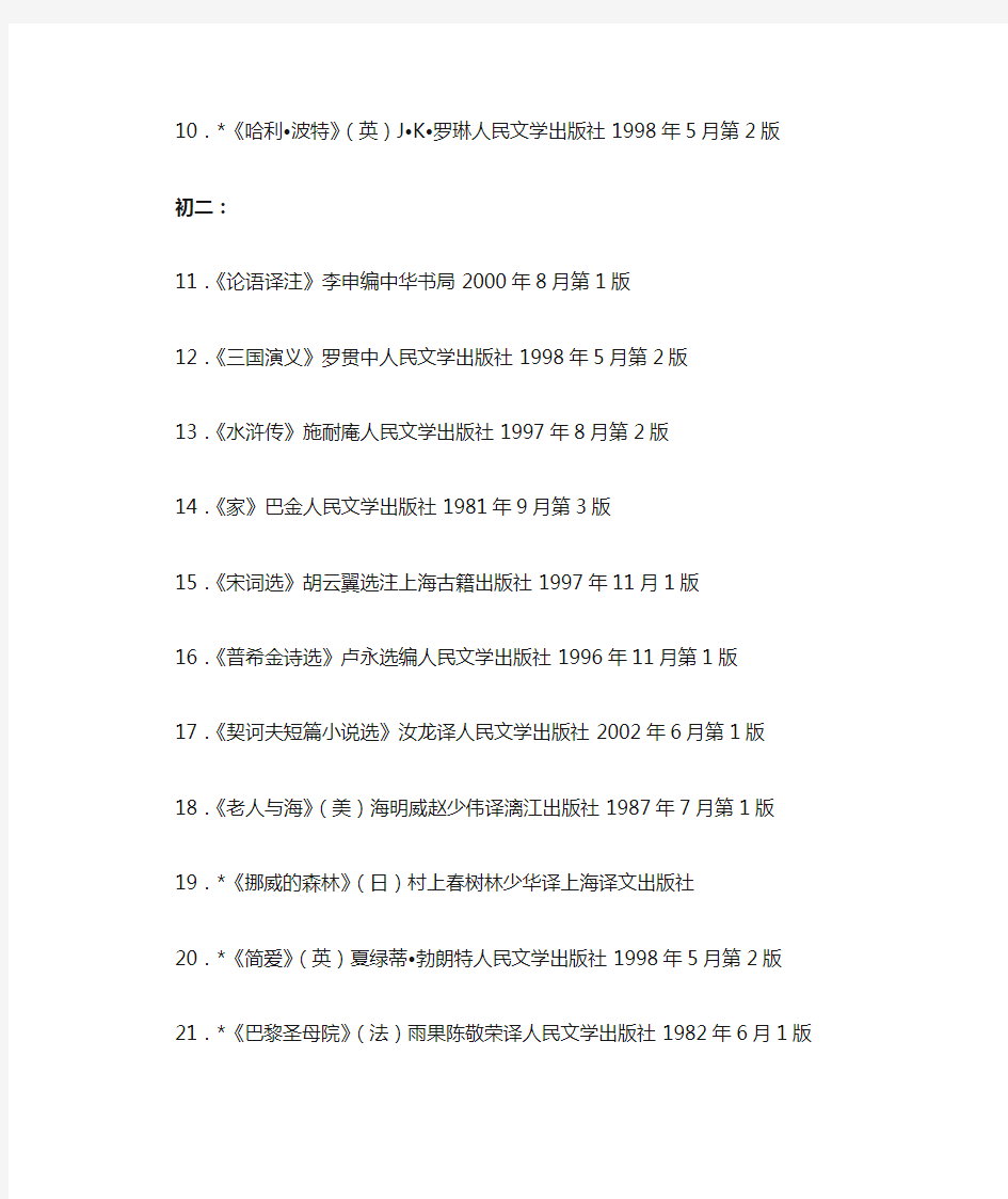 推荐假期最适合学生阅读的100部文学作品