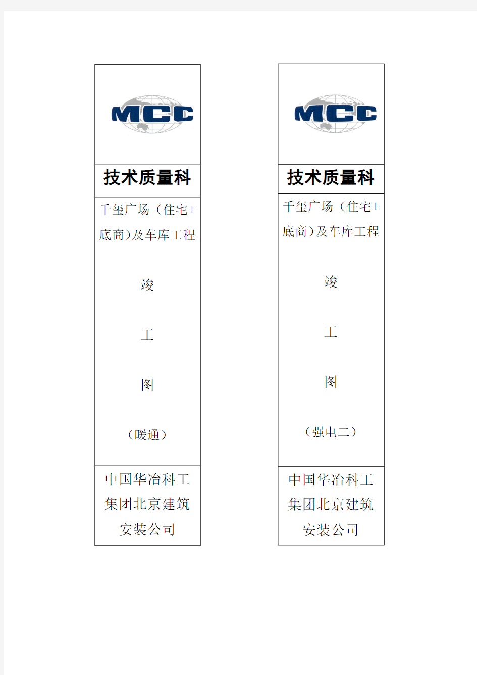 工程资料档案盒侧面标签