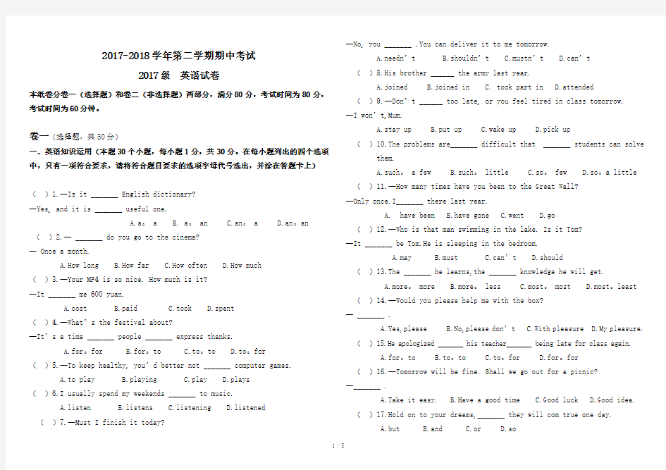 级期中考试试卷模板(带密封线)