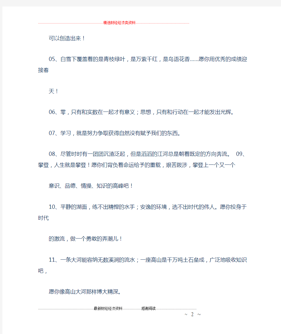 大班毕业班老师寄语-老师对毕业生寄语