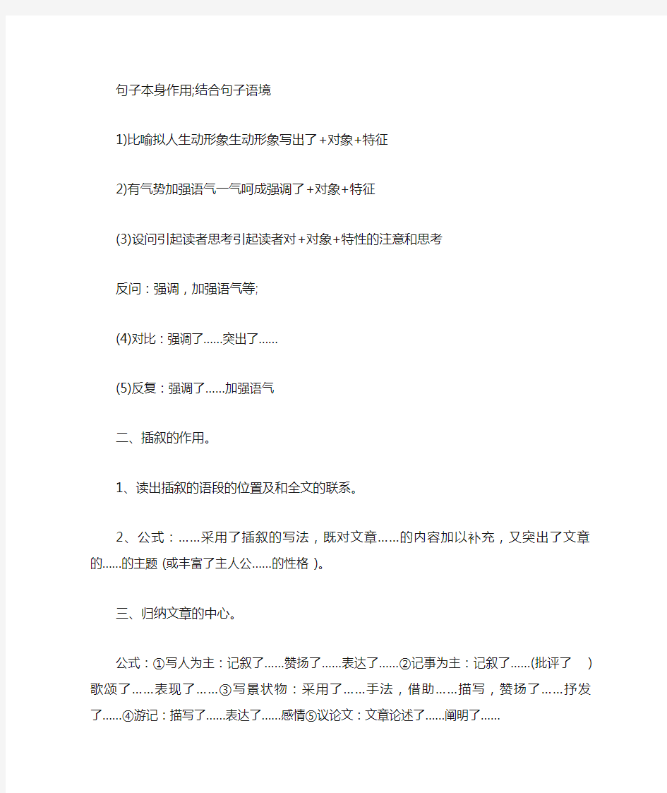 高中语文考试的答题模板详解