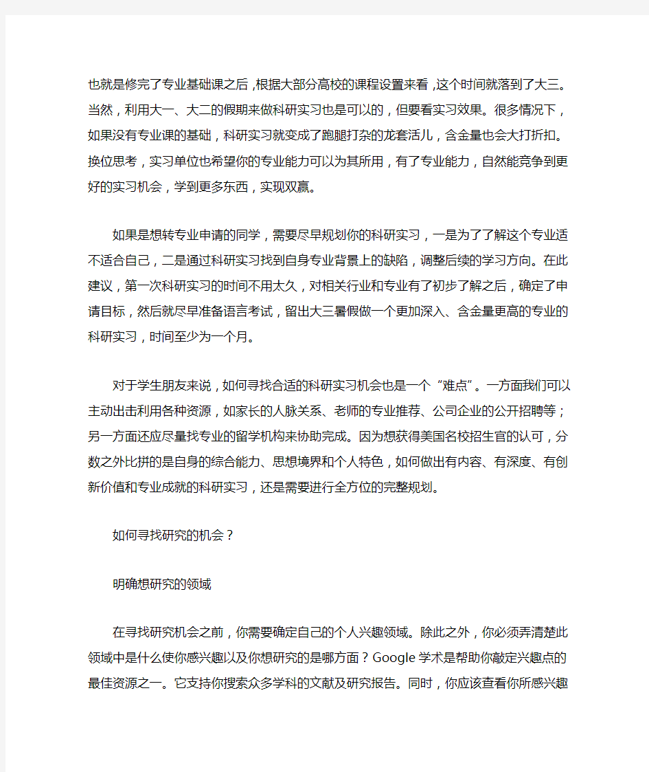 美国留学丨申请美国留学读研究生,科研实习和成绩那个更重要