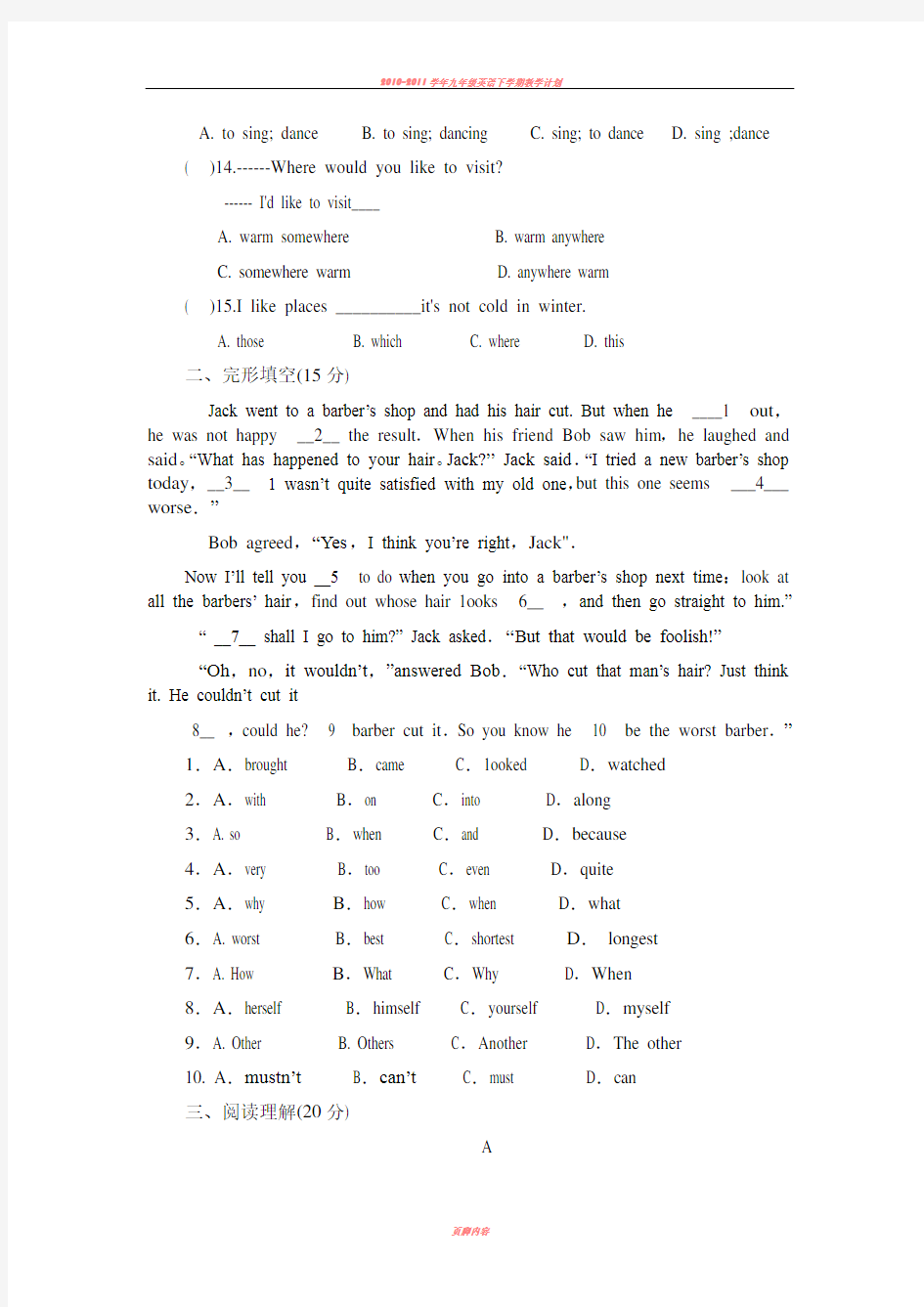 人教版九年级英语期中考试题(含答案)