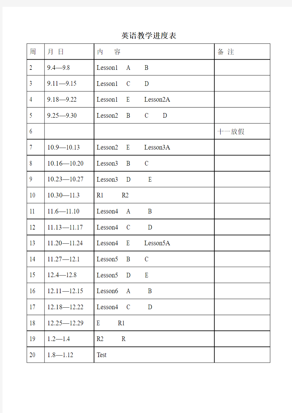 小学英语教学进度表 (1)