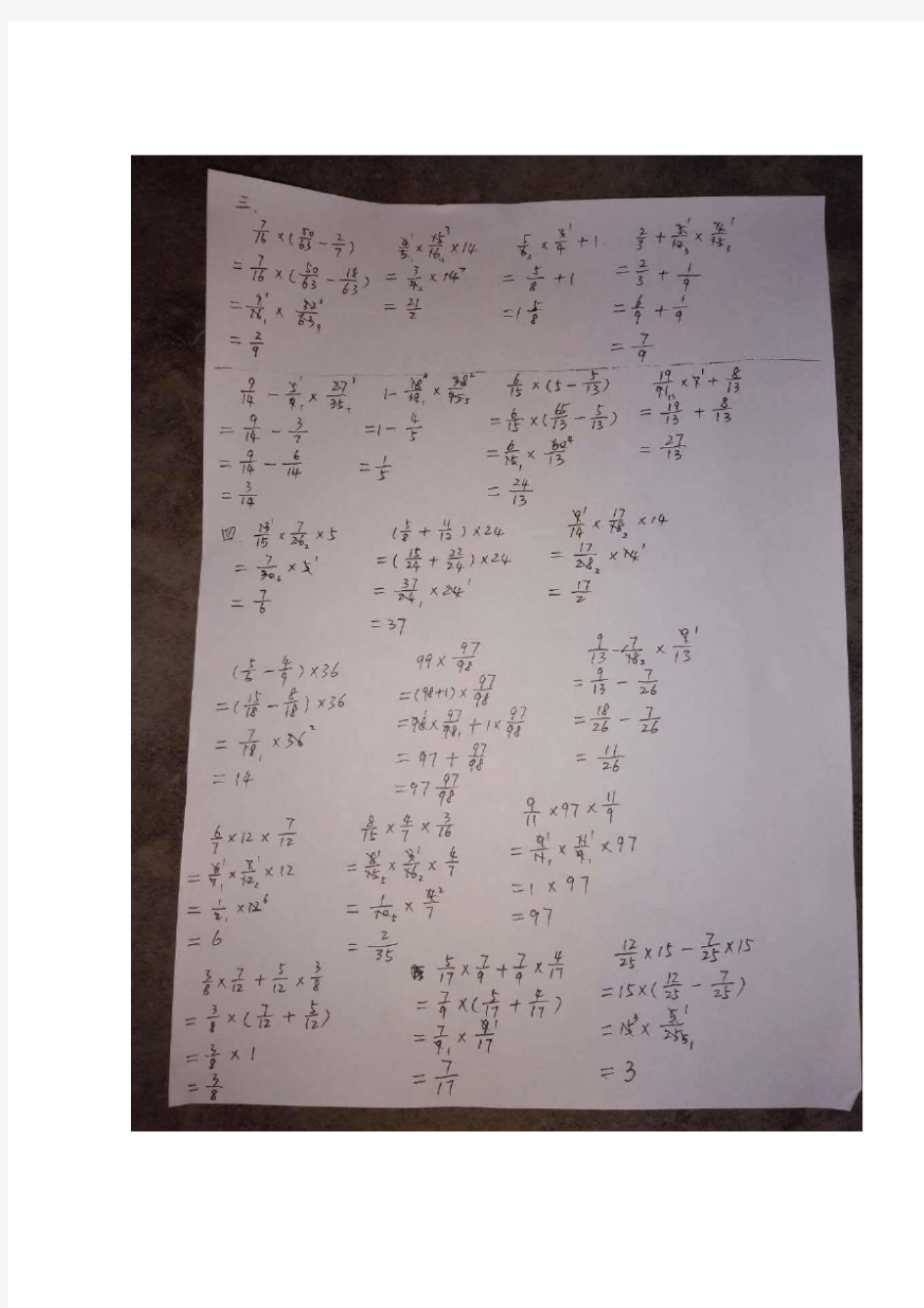 六年级分数乘法计算练习题附答案