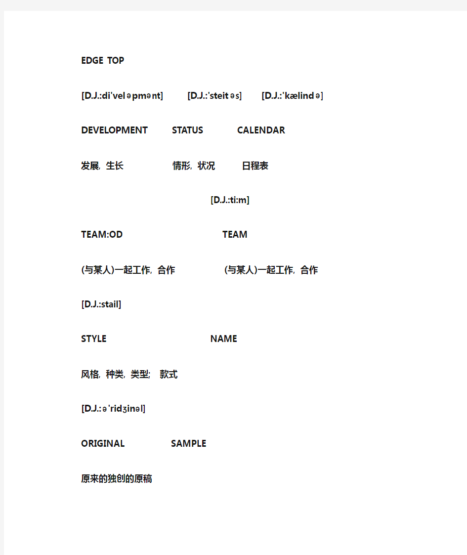 英文表格对照