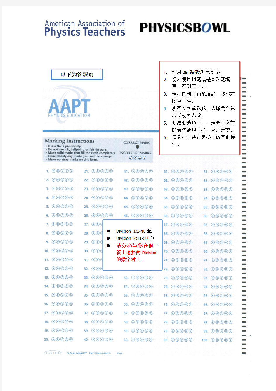 答题卡样本