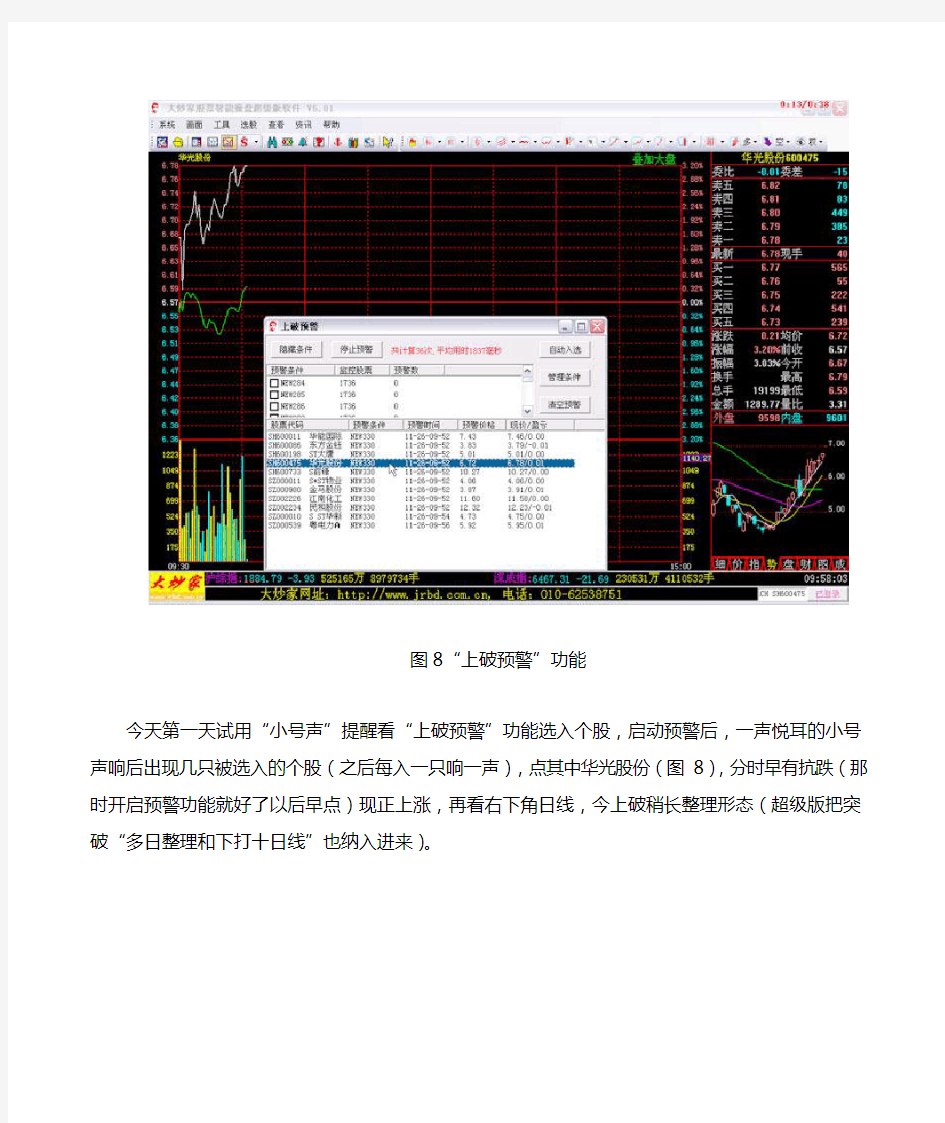 大炒家-股票实战指标汇总(5)