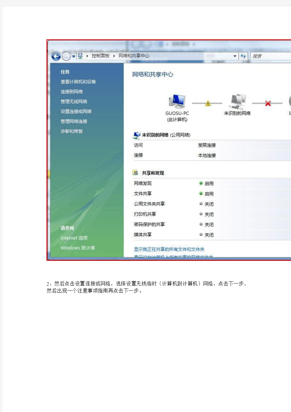 不用无线路由器教你如何用手机wifi连接电脑上网