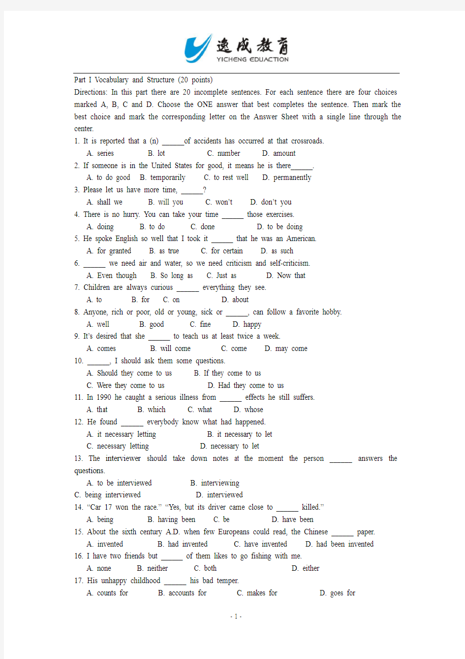 2015年本科学士学位英语模拟试题(附详细解答及作文)