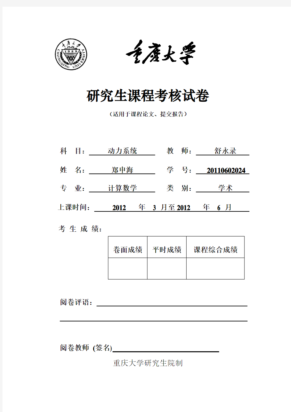 动力系统一些分形图像和matlab程序