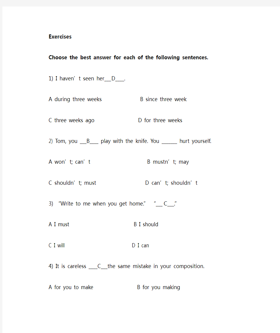 大学英语B(二)作业答案