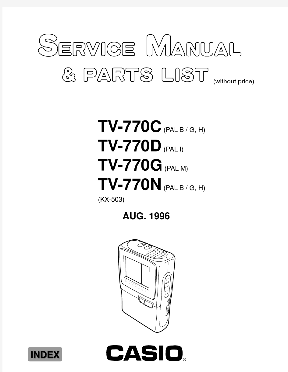 卡西欧 CASIO TV770CDG 便携式彩色电视机维修手册