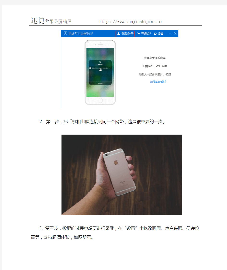 iphone怎么录屏 苹果屏幕录制怎么操作