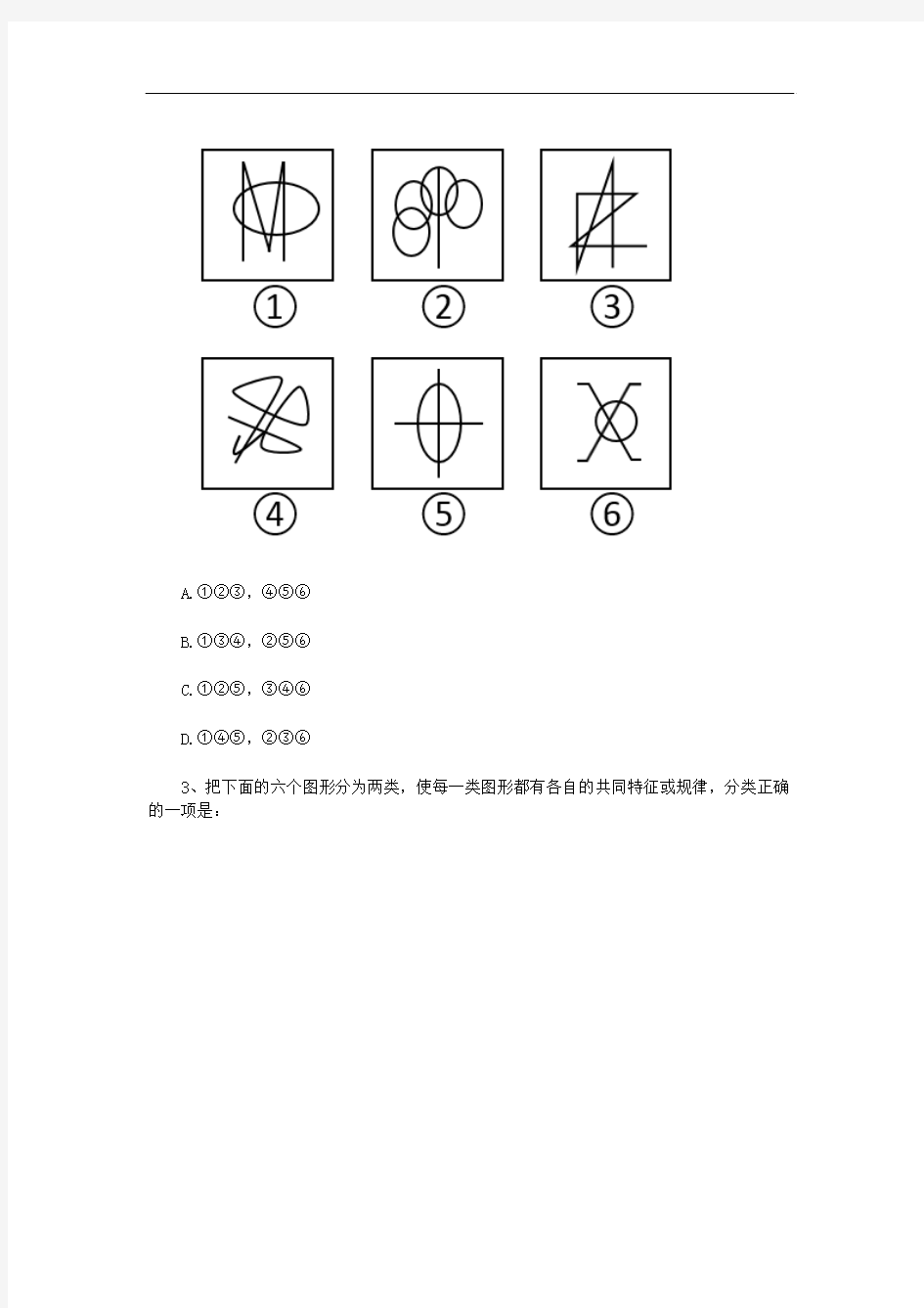 2018年浙江公务员考试行测真题与答案解析