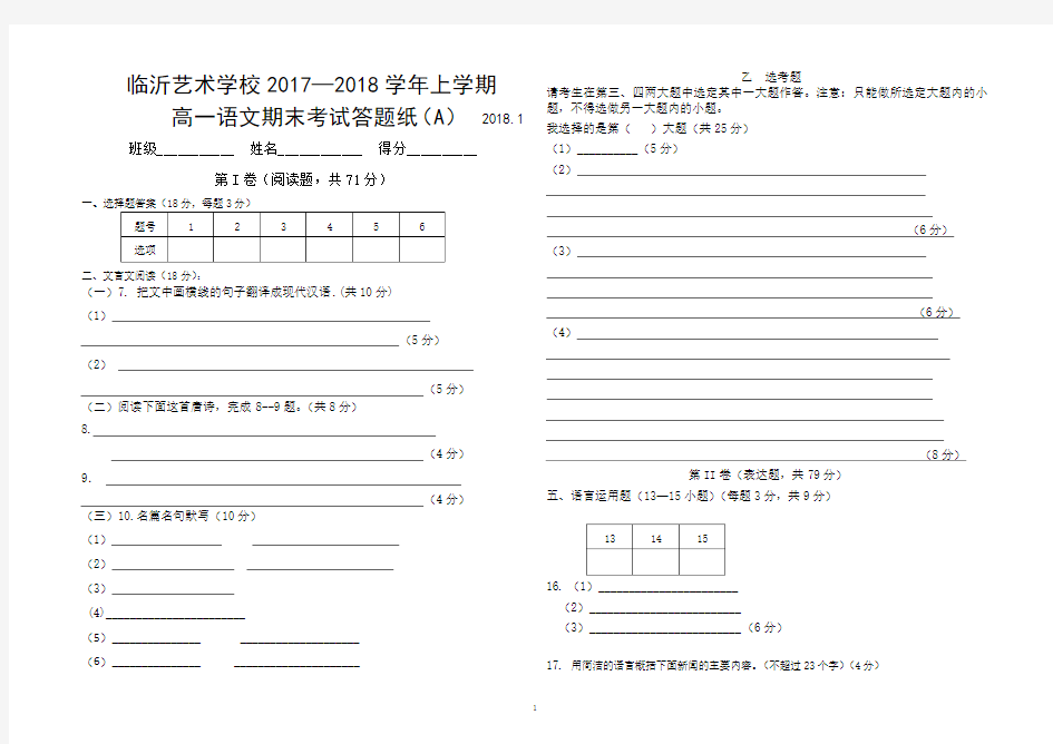 期末试卷答题纸