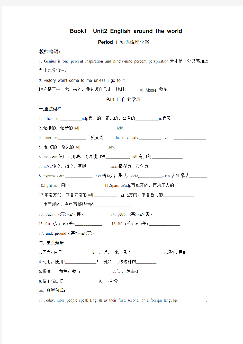 Book1unit 2导学案