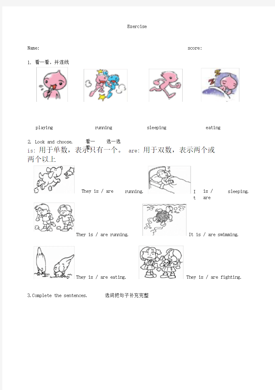 (完整版)香港朗文版小学英语一年级下学期习题