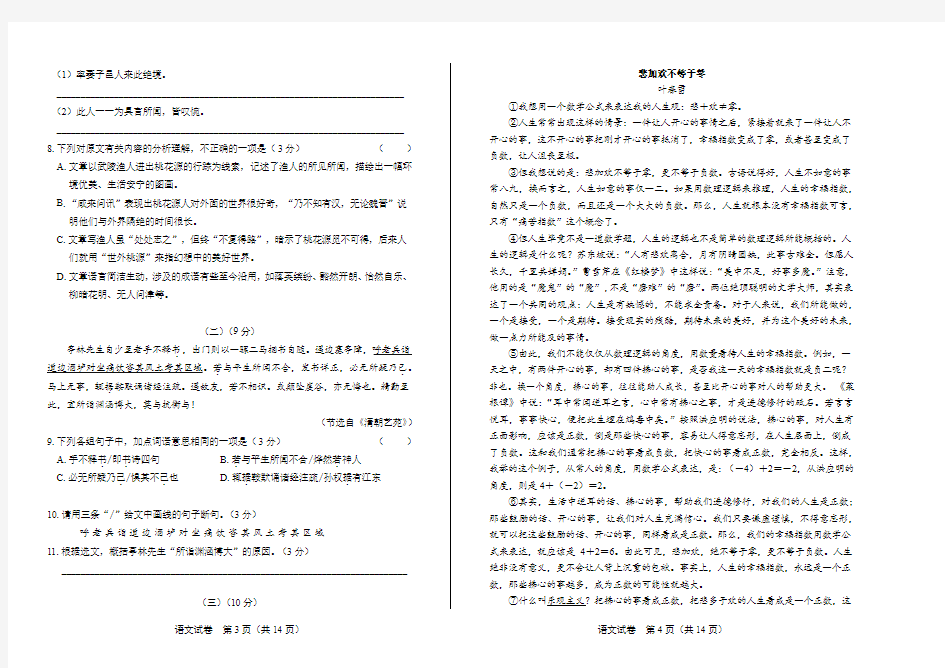 2016年广东省中考语文试卷及答案