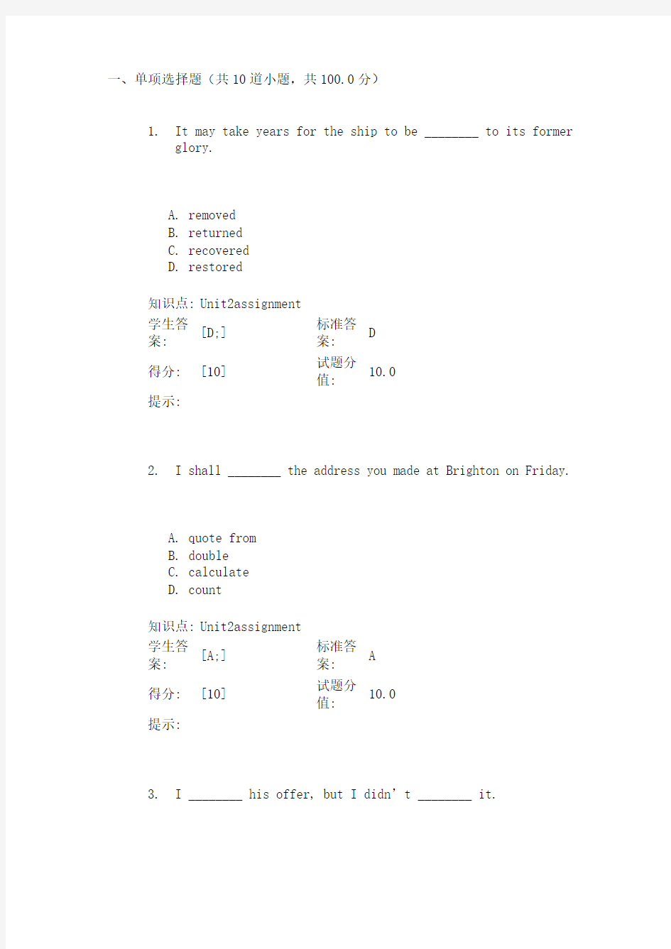 北邮大专科英语第二次阶段作业