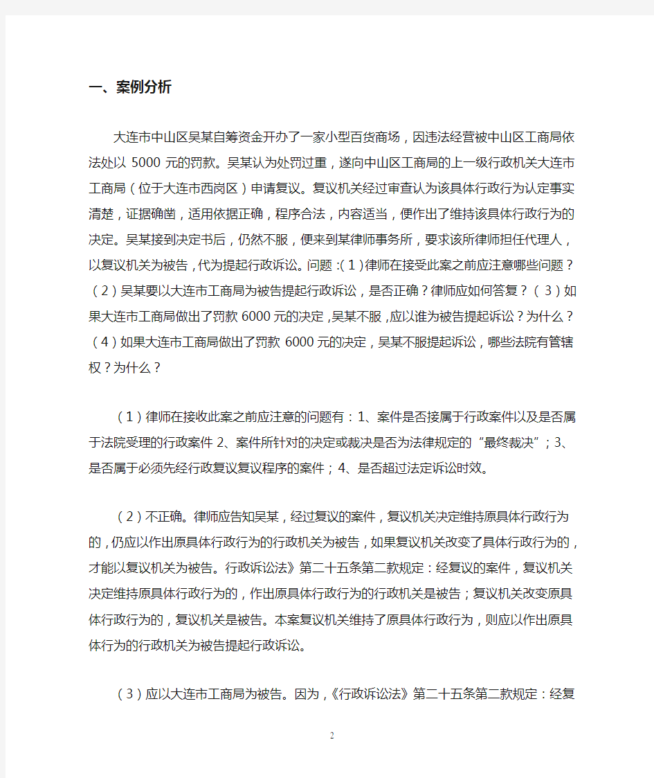 东北财经大学网络教育