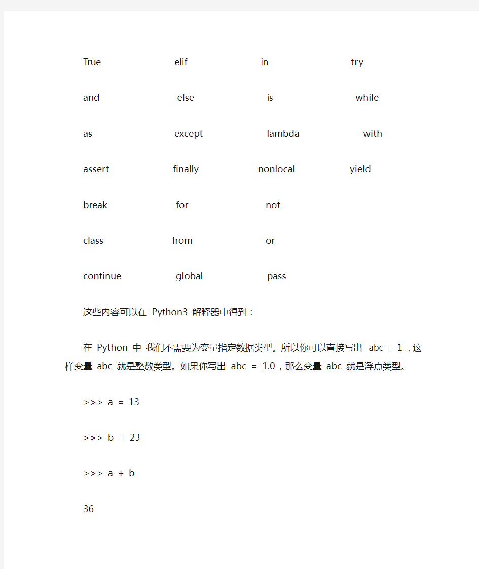 Python实验2 变量和数据类型