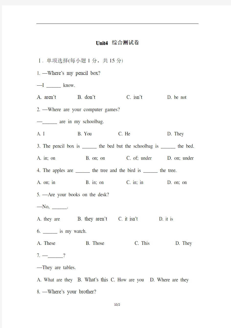 Unit4 综合测试卷