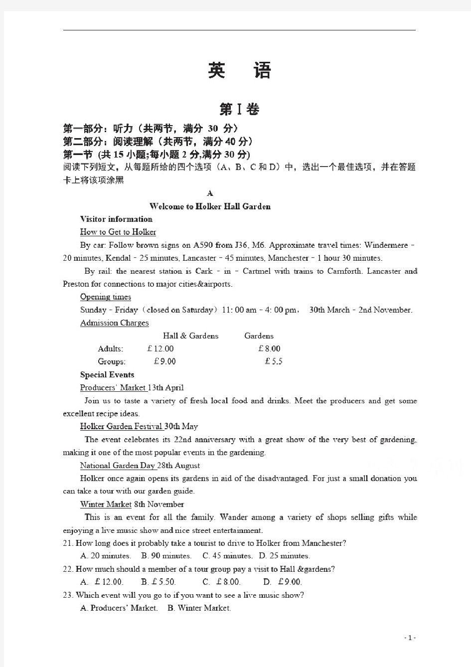 辽宁省沈阳市法库县高级中学2020-2021学年高二10月月考英语试卷含答案