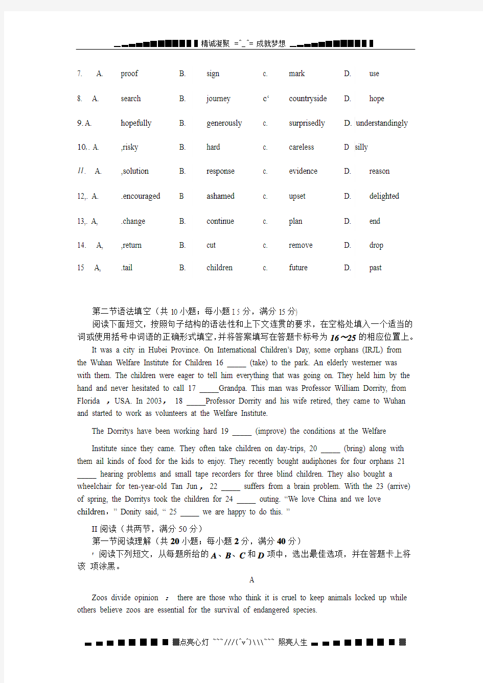 广东省广州市高三综合测试英语试题(2013广州一模)
