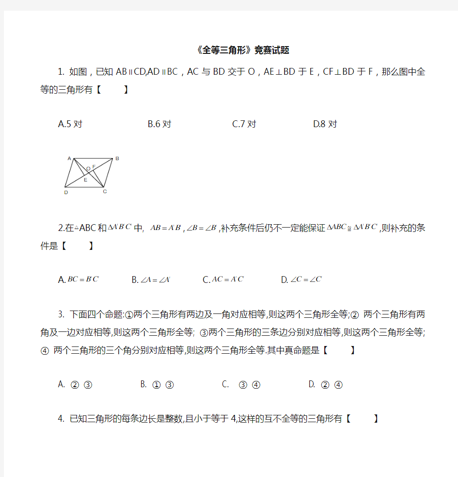 初中数学竞赛辅导专题讲座