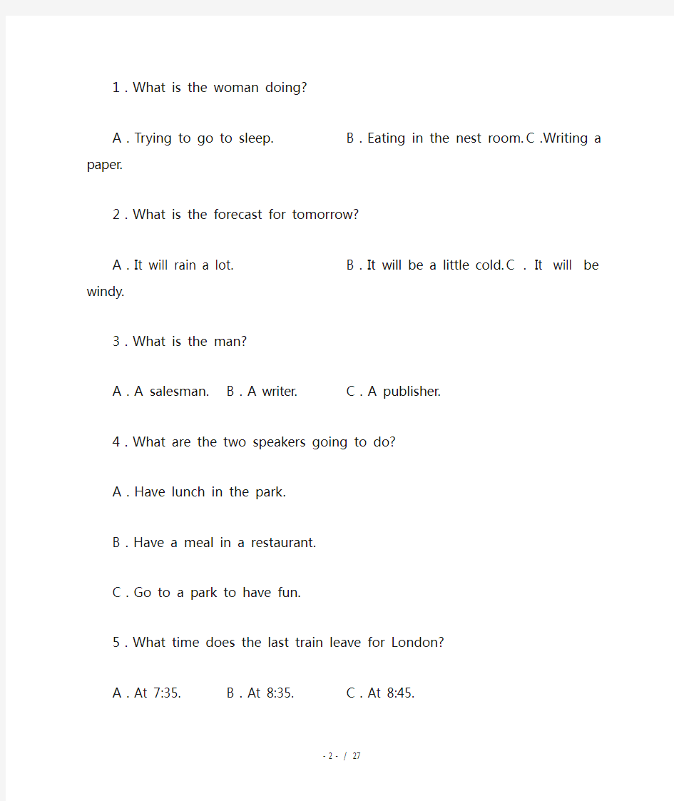 高考英语模拟试题及答案