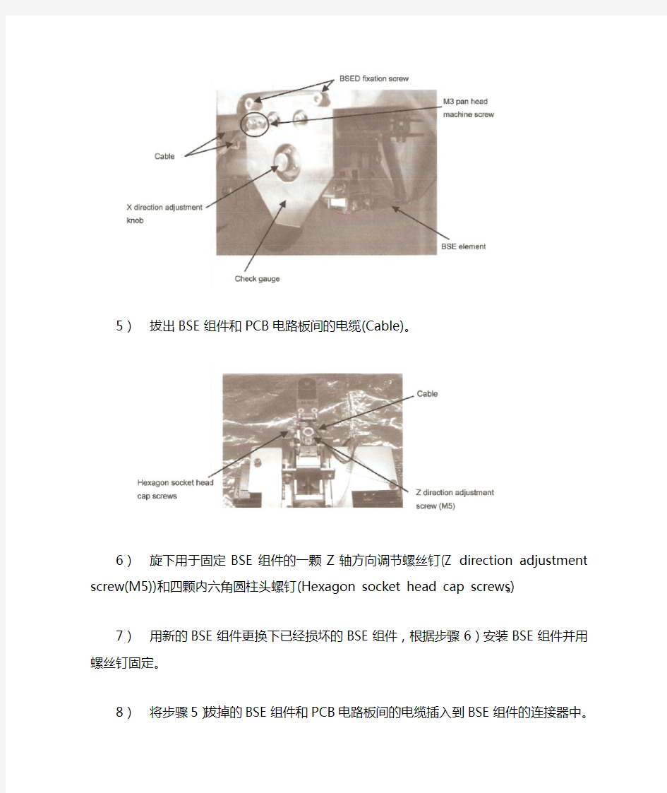 S-3400 BSED(背散射电子探头)安装手册