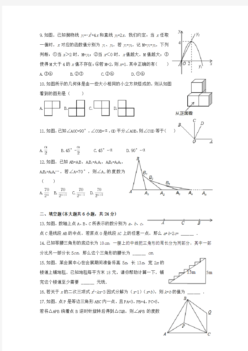 【2020年】山东省中考数学模拟试题(含答案)