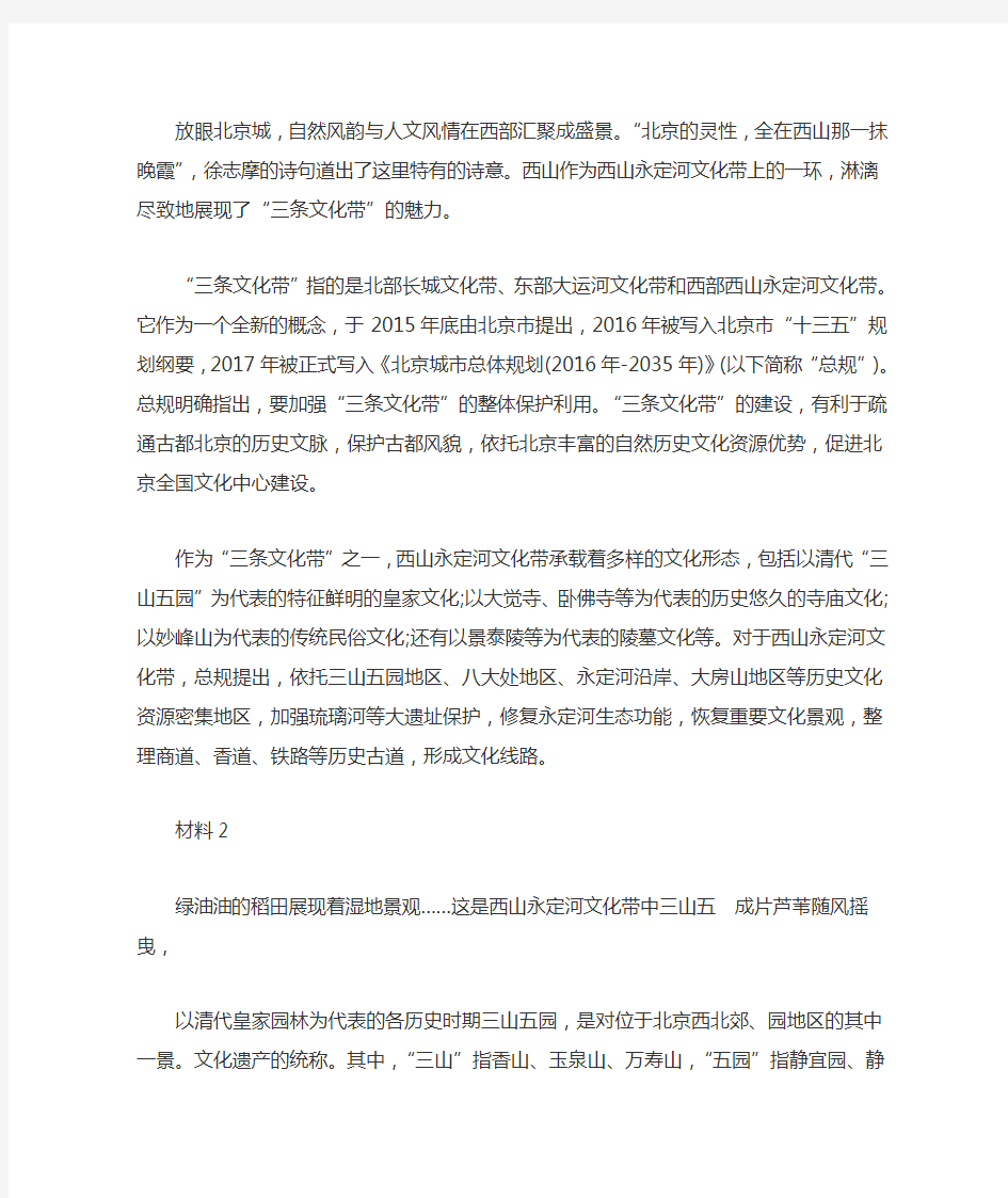 2019年北京公务员考试申论真题及参考答案