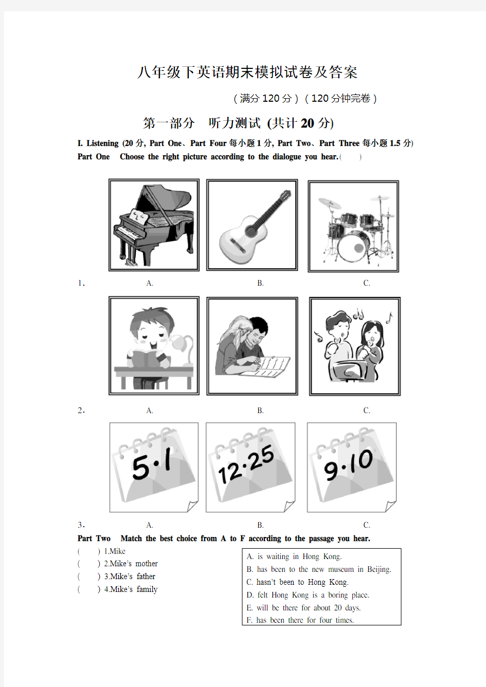 八年级英语下册期末模拟试卷及答案.doc