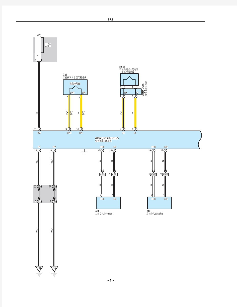 2014丰田RAV4全车电路图系统电路图08-SRS