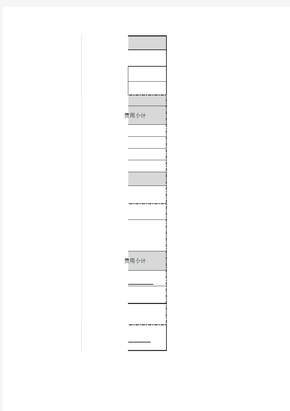 客户工作联络单