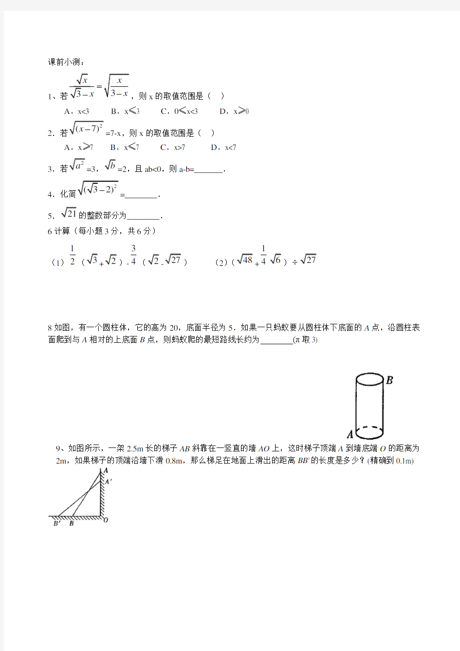 龙文教育一对一个性化辅导教案