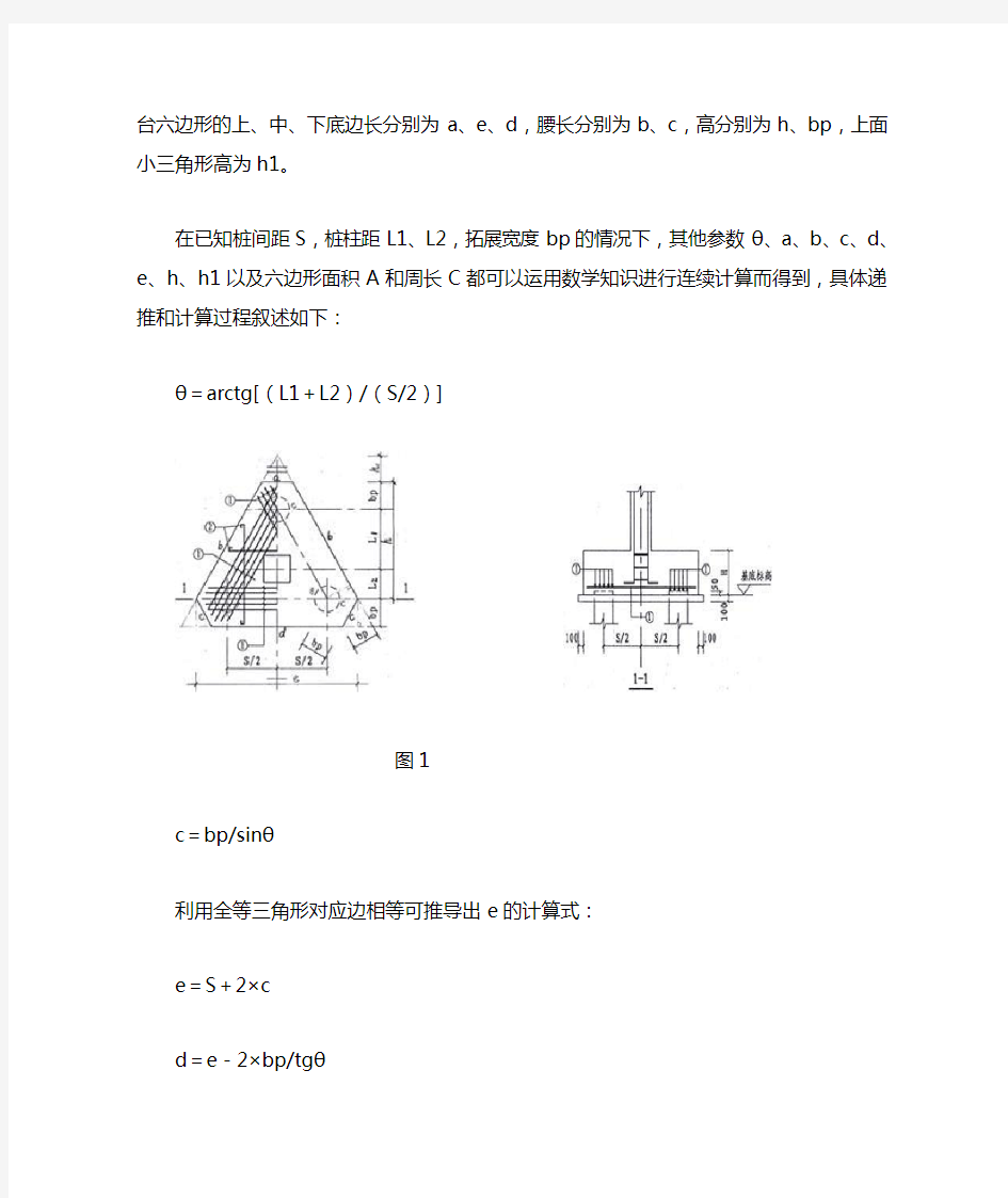 建筑CT3三承台土方算量