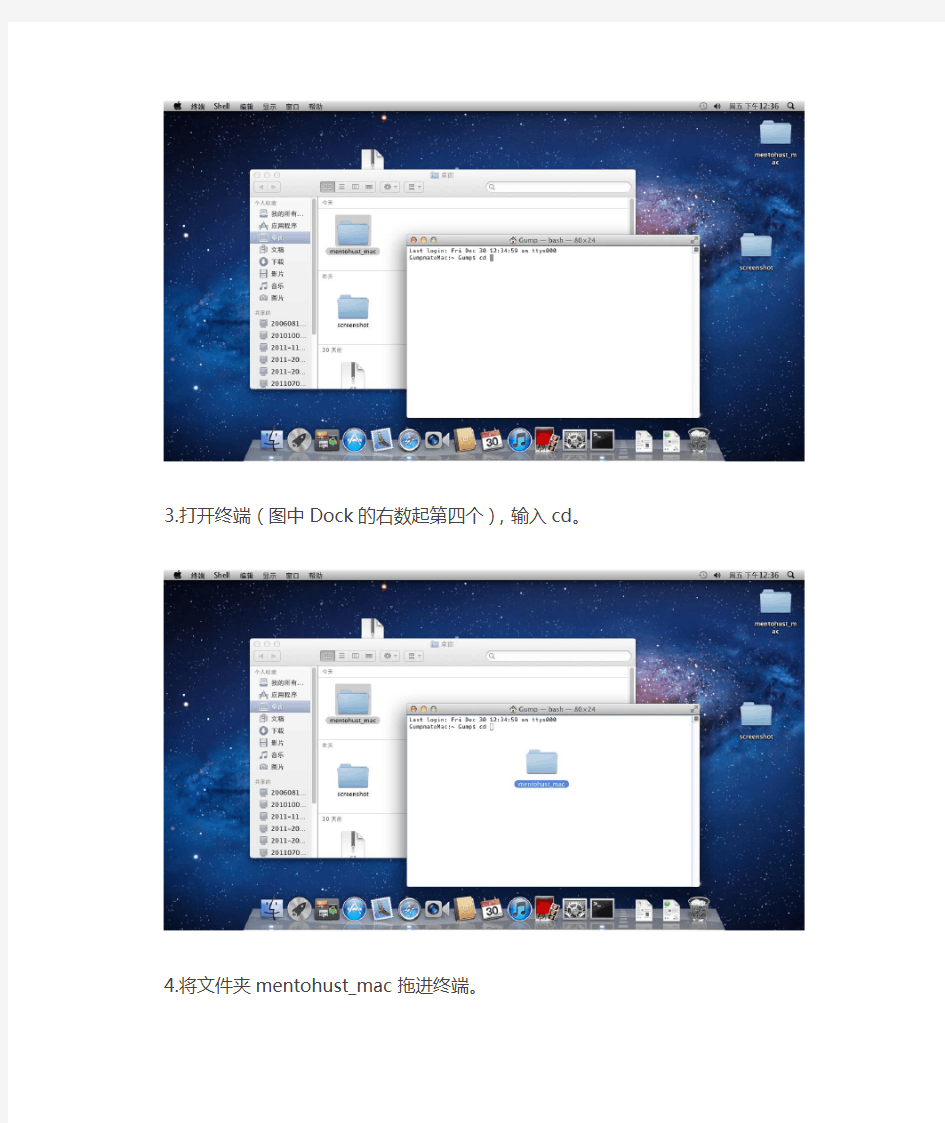 图文教程-苹果电脑使用mentohust连接校园网-苹果电脑上网-mac校园网
