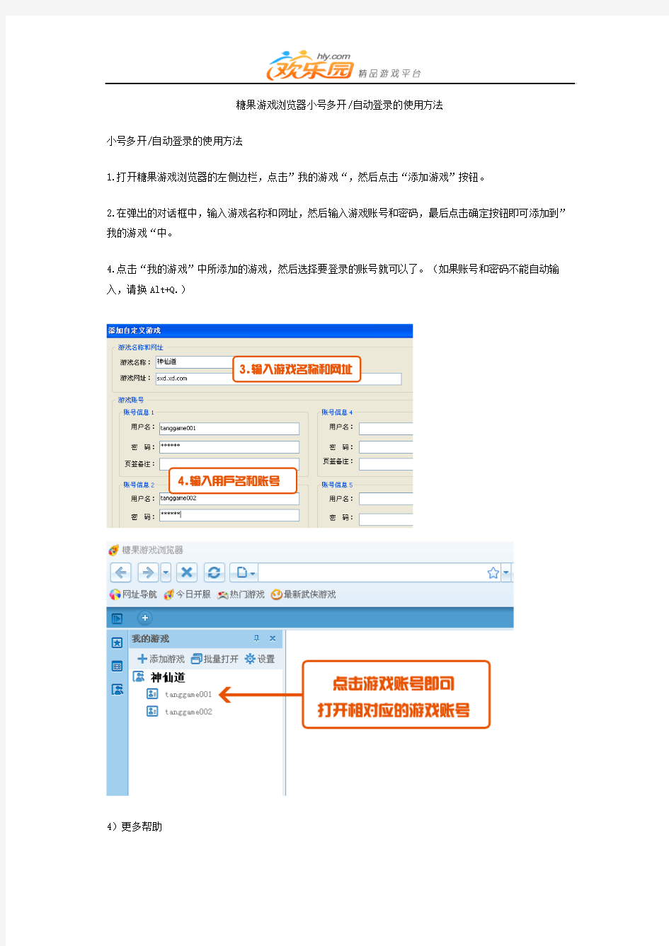 糖果游戏浏览器小号多开试用方法