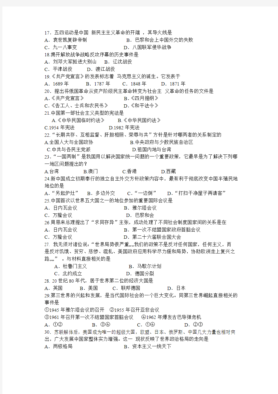 2013年四川省选调生考试资料汇总