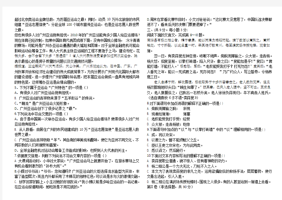 武汉市2015届九年级语文10月联考试题