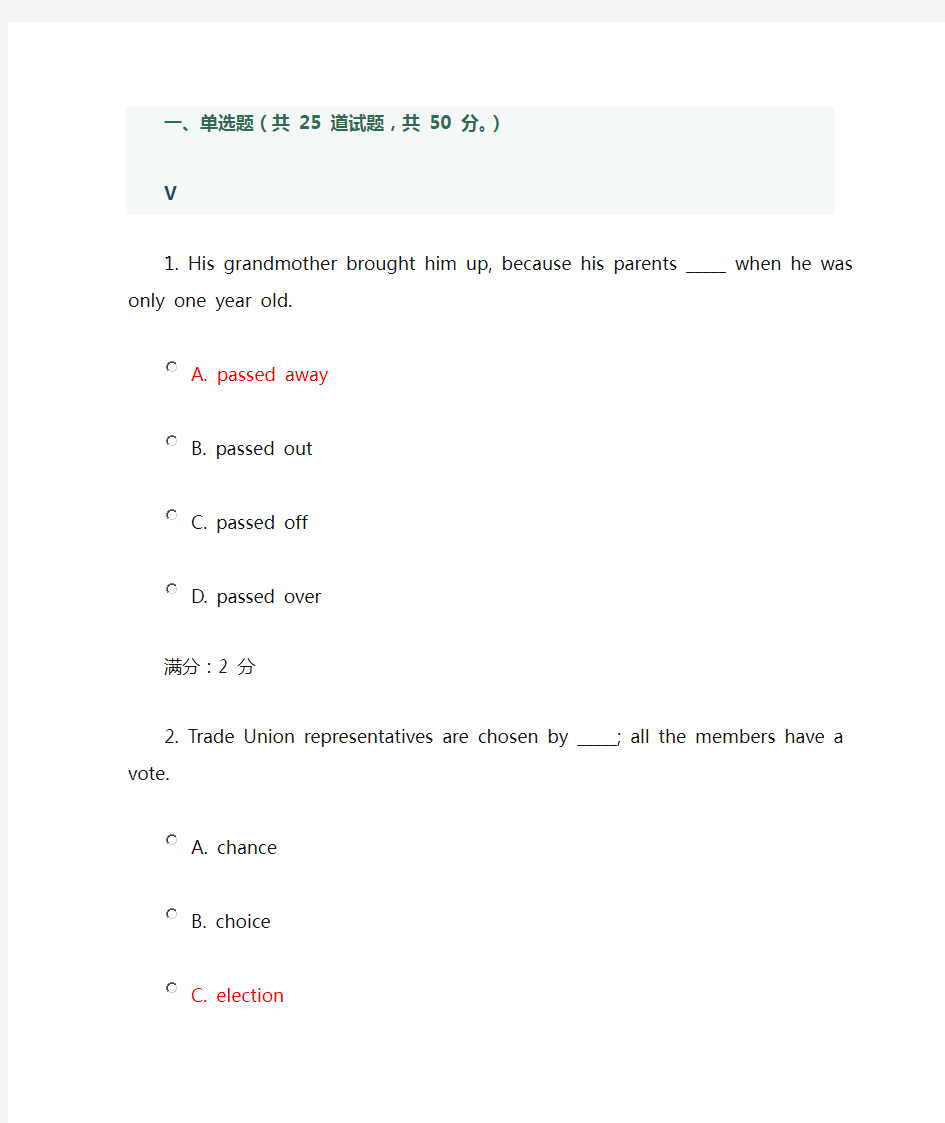 川农大学英语2(80分)