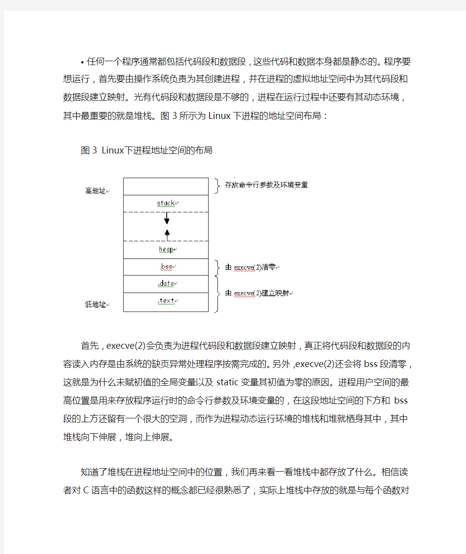 main函数调用子函数堆栈解析