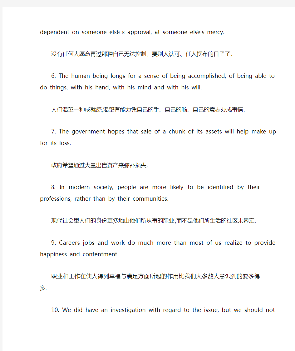 新视角研究生英语读说写1(1——8单元)课后翻译答案