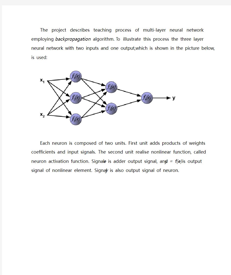 BP神经网络模型推导